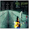 Theru Nayeegal (Stray Dogs)